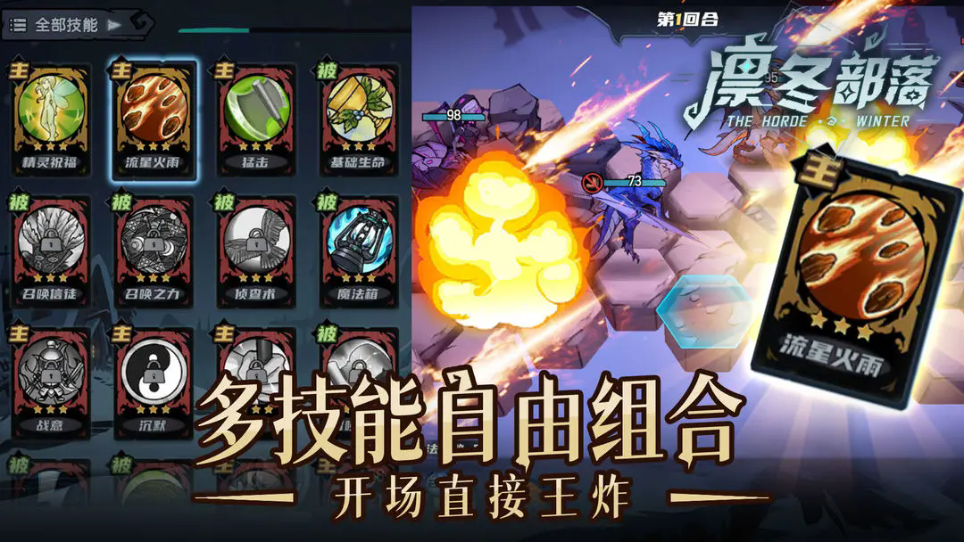 凛冬部落免广告