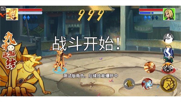 像素火影青春改截图2