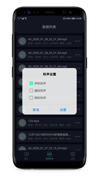 音频提取器最新版截图1