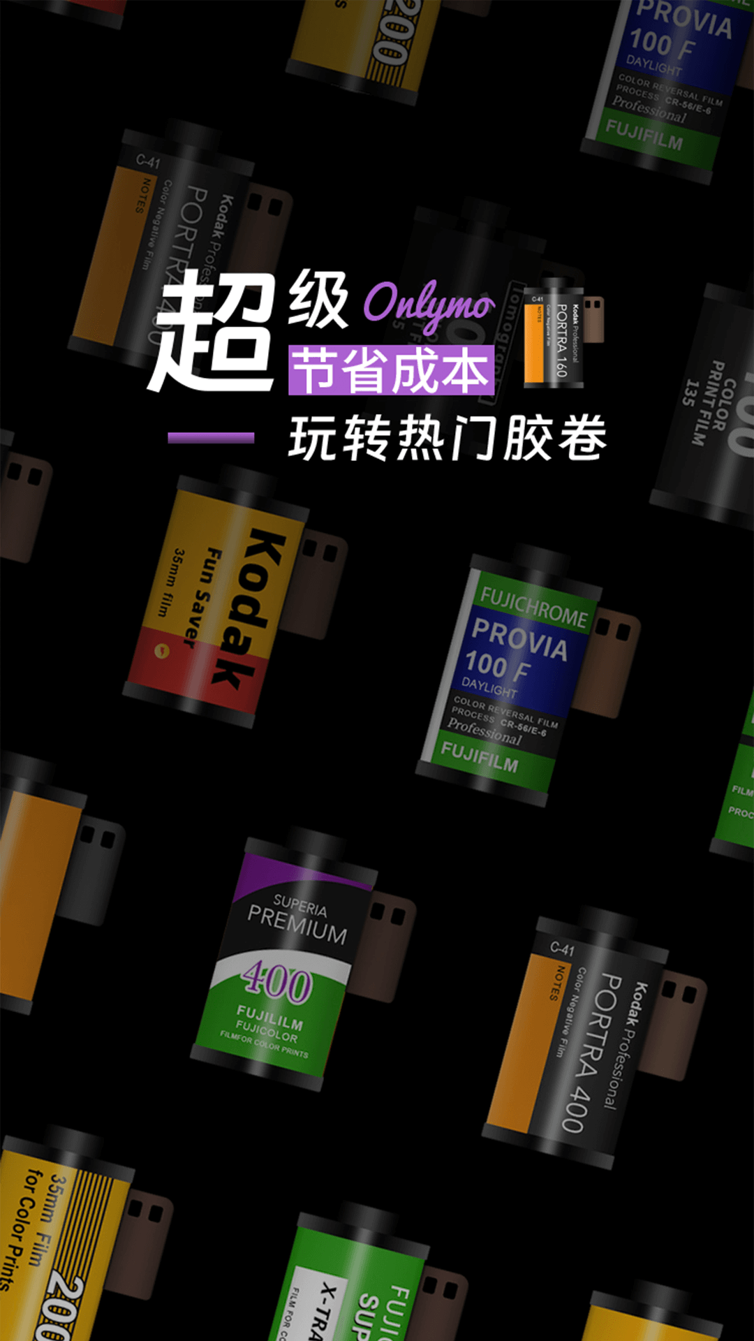 Onlymo相机