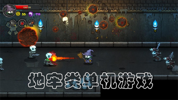 地牢探险游戏大全