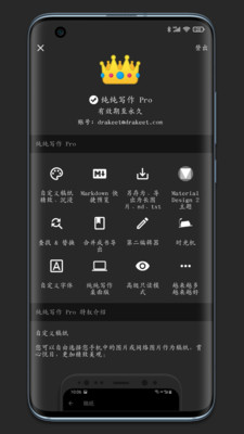 纯纯写作高级版截图2