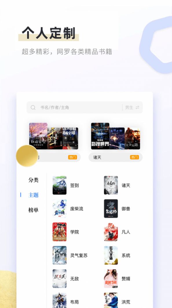 书客小说app