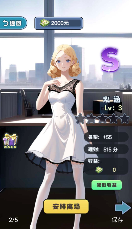 城市打拼记免广告