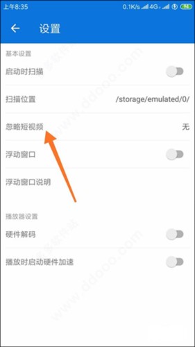 XPlayer万能视频播放器图片7