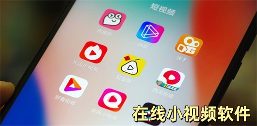 2024免费的小视频软件大全