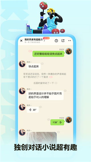 快点阅读更新版截图1