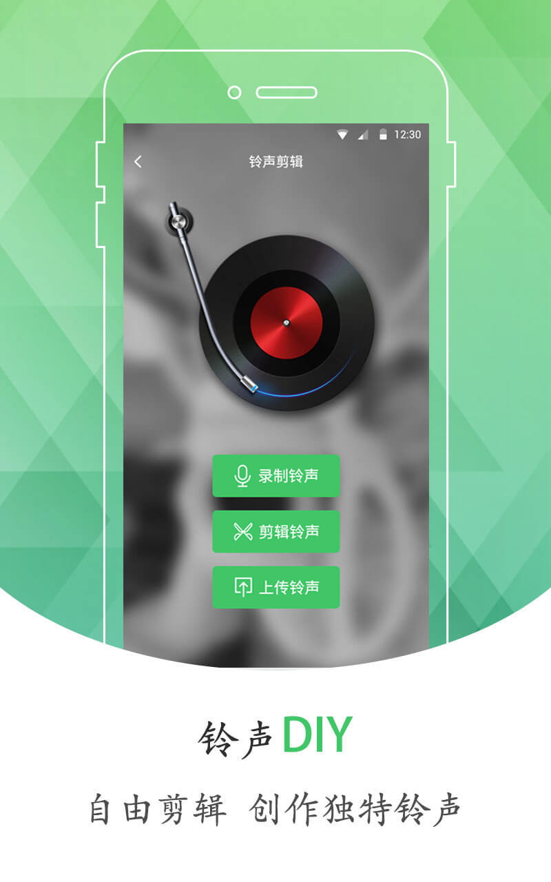 手机铃声库app截图2