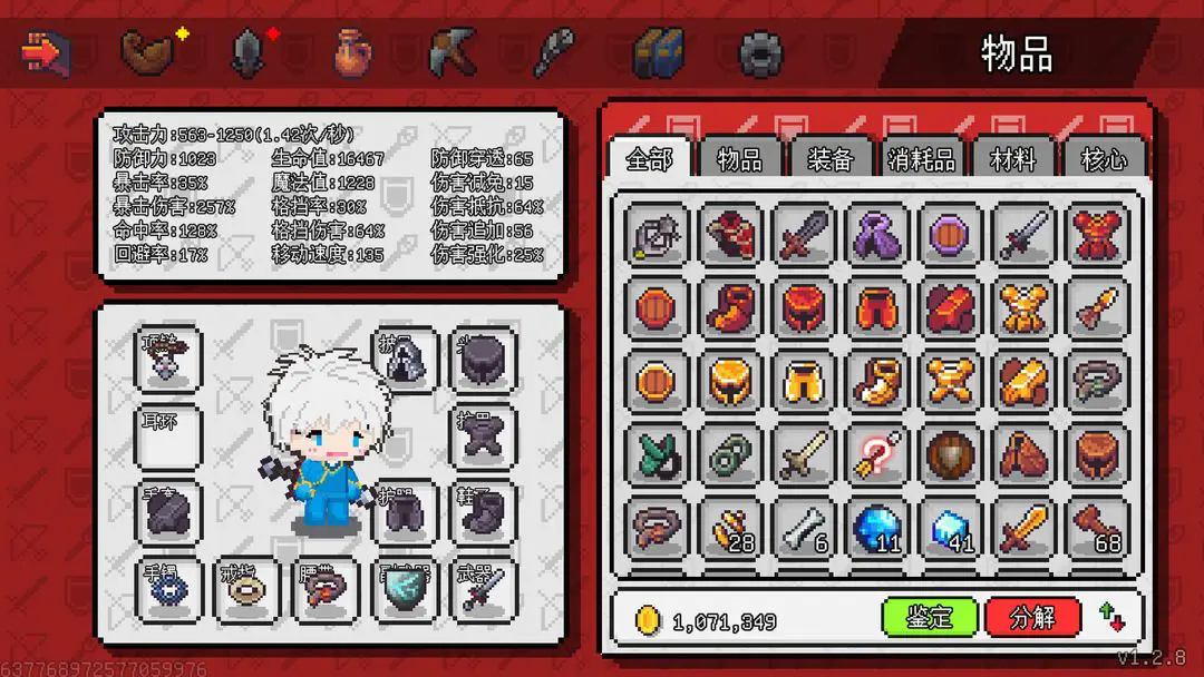 像素世界冒险起源截图3