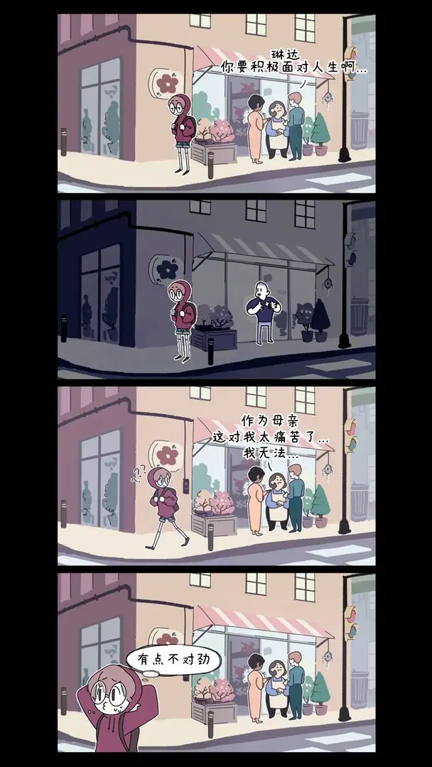 幽灵事务所手游截图2