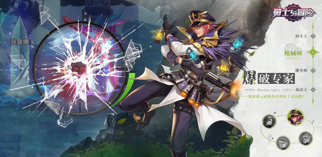勇士与冒险最新版