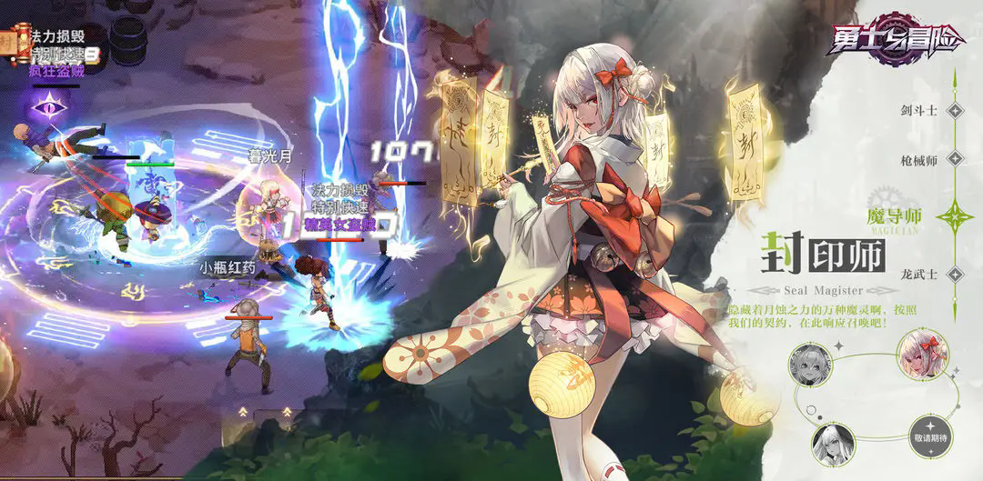 勇士与冒险最新版