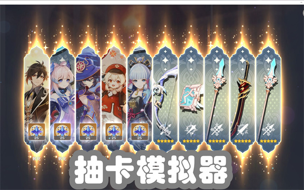 抽卡模拟游戏推荐