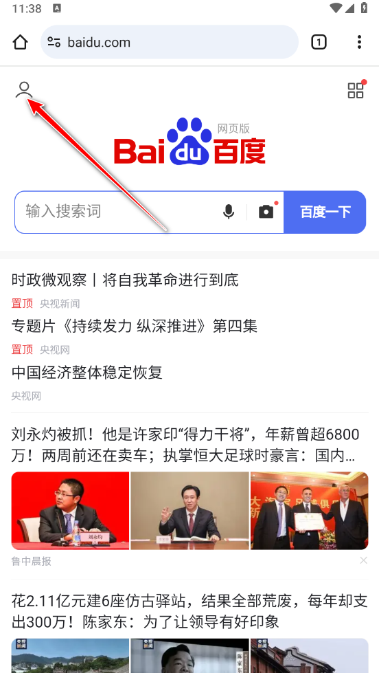google浏览器手机版