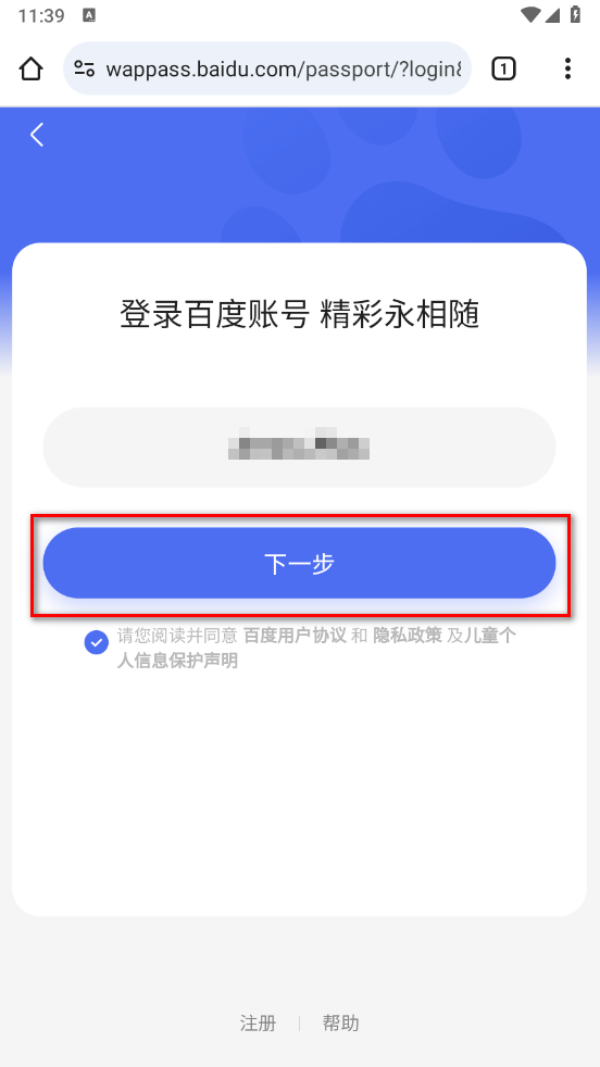 google浏览器手机版