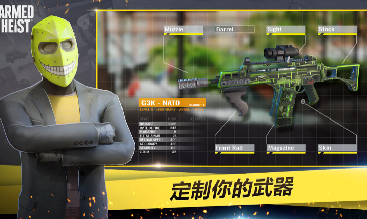 武装掠夺中文版