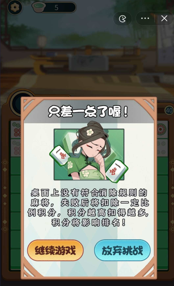 雀实赢麻了截图3