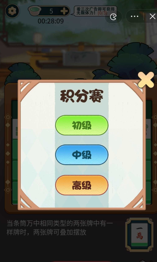 雀实赢麻了免广告截图2