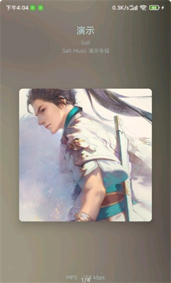 椒盐音乐应用