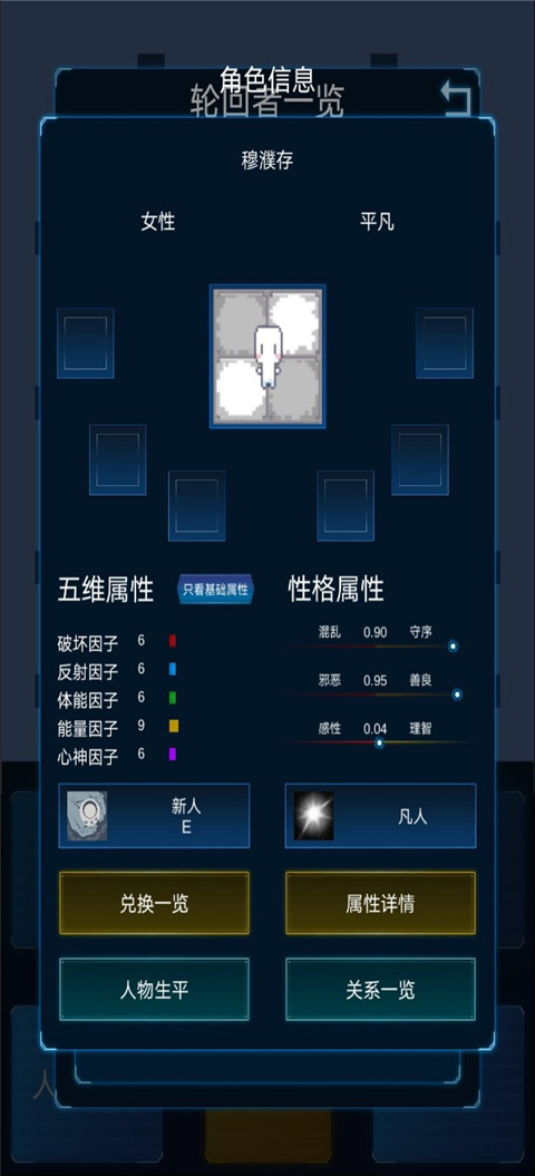 主神模拟器2折相思截图1