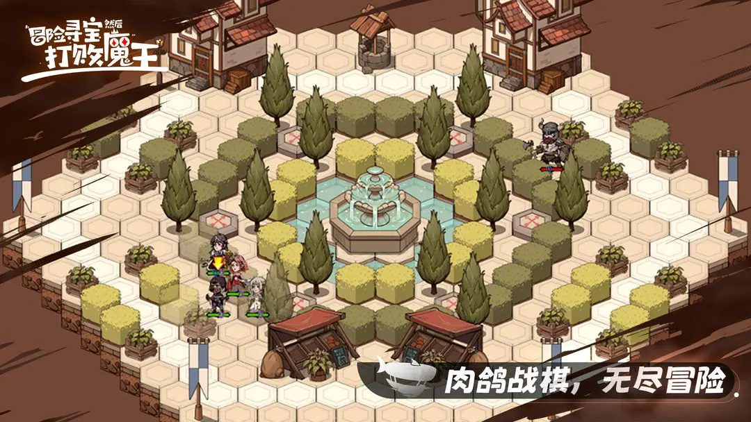 冒险寻宝然后打败魔王最新版本