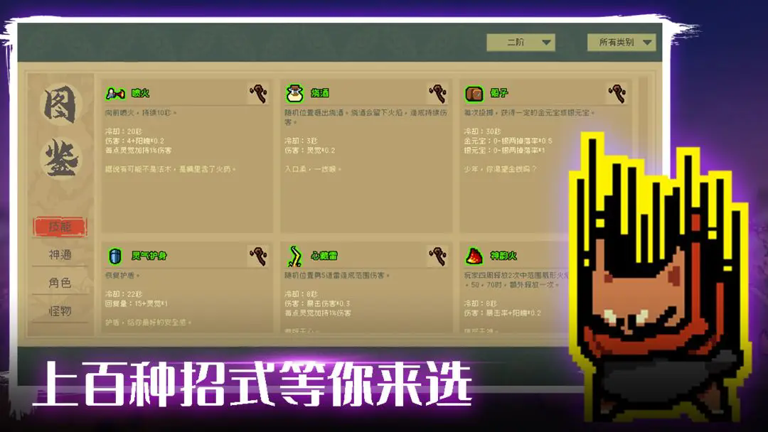 通神榜内置菜单