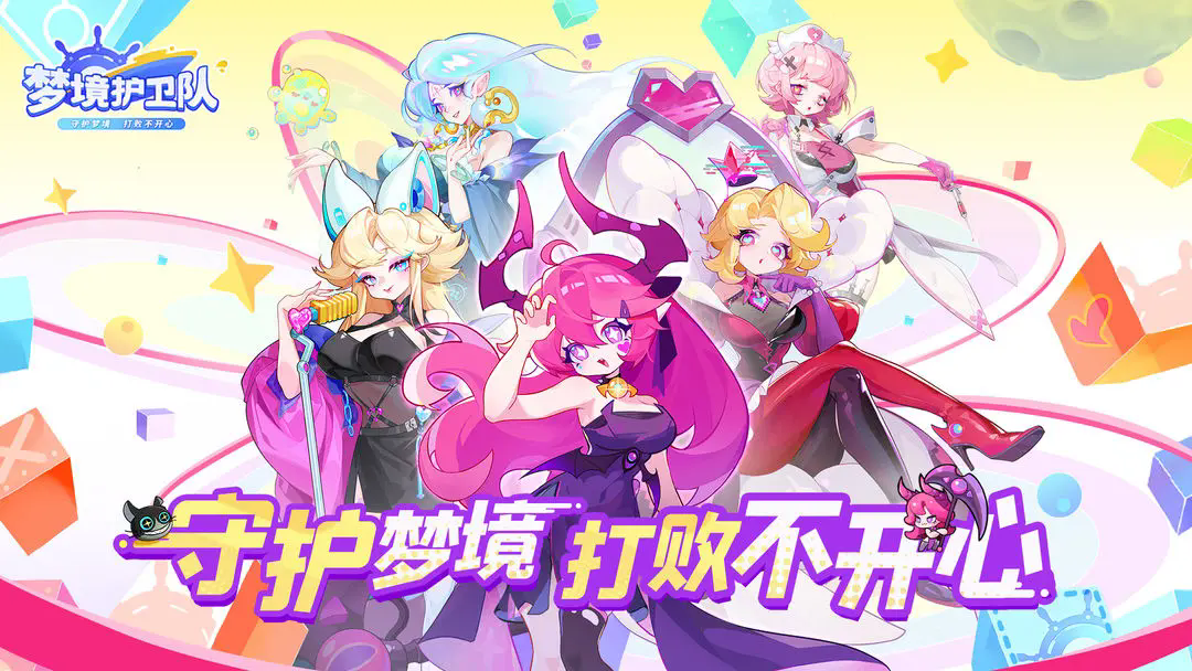 梦境护卫队内置菜单