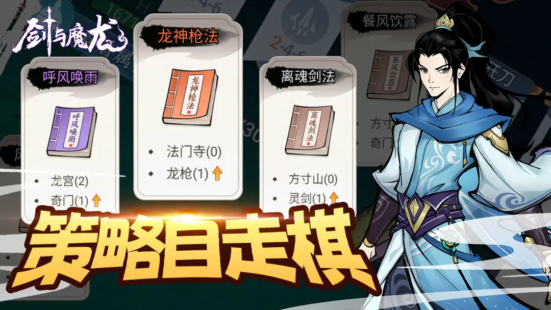 剑与魔龙最新版本