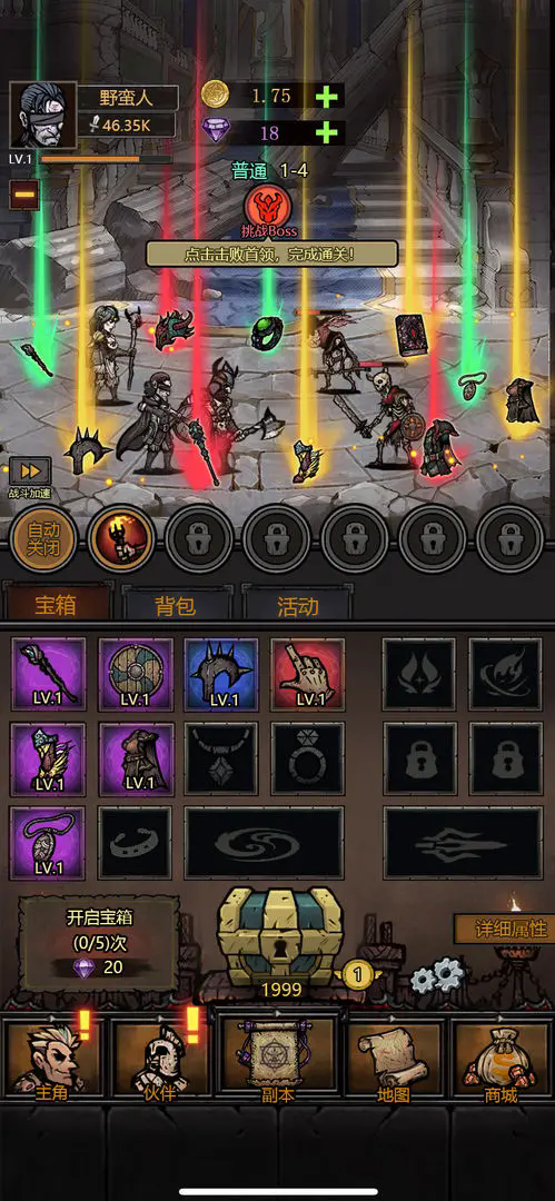 转生暗黑开宝箱内置菜单