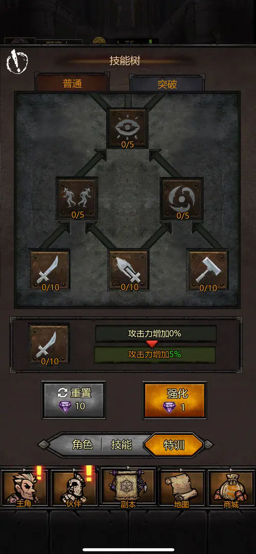 转生暗黑开宝箱内置菜单