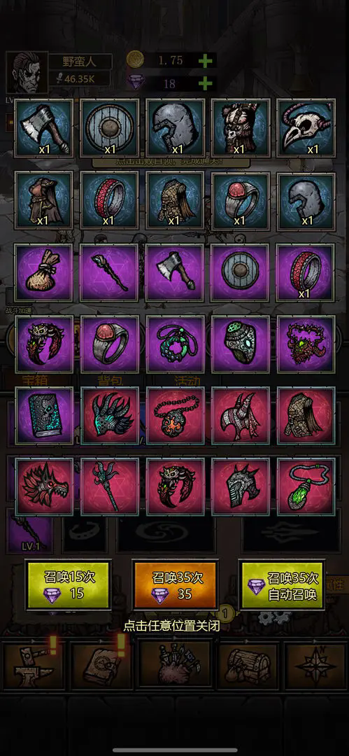 转生暗黑开宝箱内置菜单