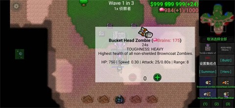 铁锈战争植物大战僵尸模组截图4