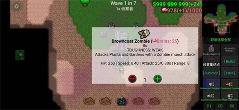 铁锈战争植物大战僵尸模组截图1