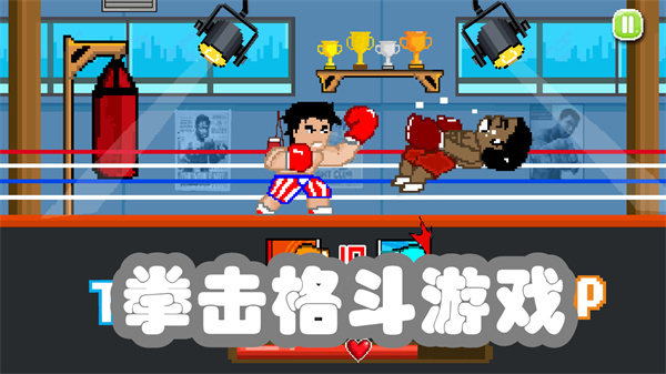 拳击格斗游戏大全