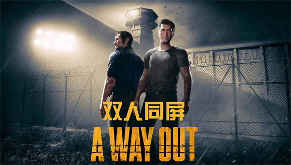 双人协作游戏大全