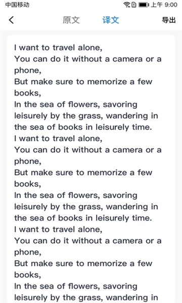 全能翻译通app截图3