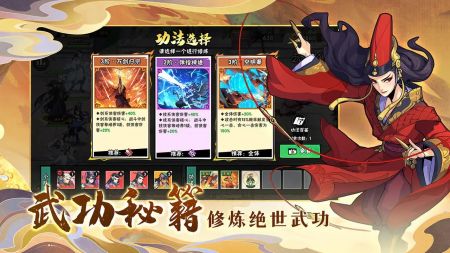 武侠大明星内置菜单
