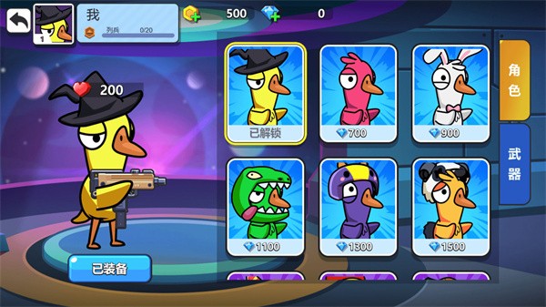 太空狼人鸭内置菜单截图3