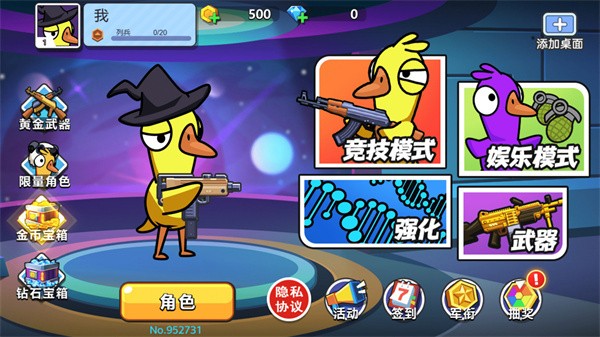 太空狼人鸭内置菜单截图2