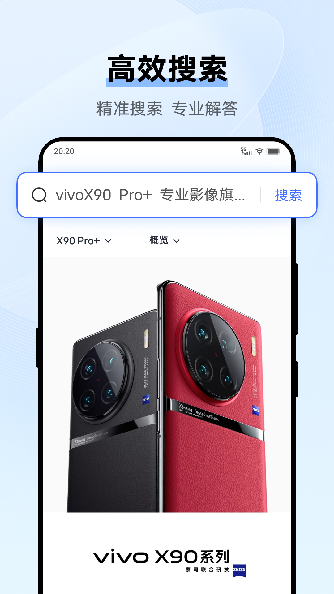 vivo浏览器手机版截图3