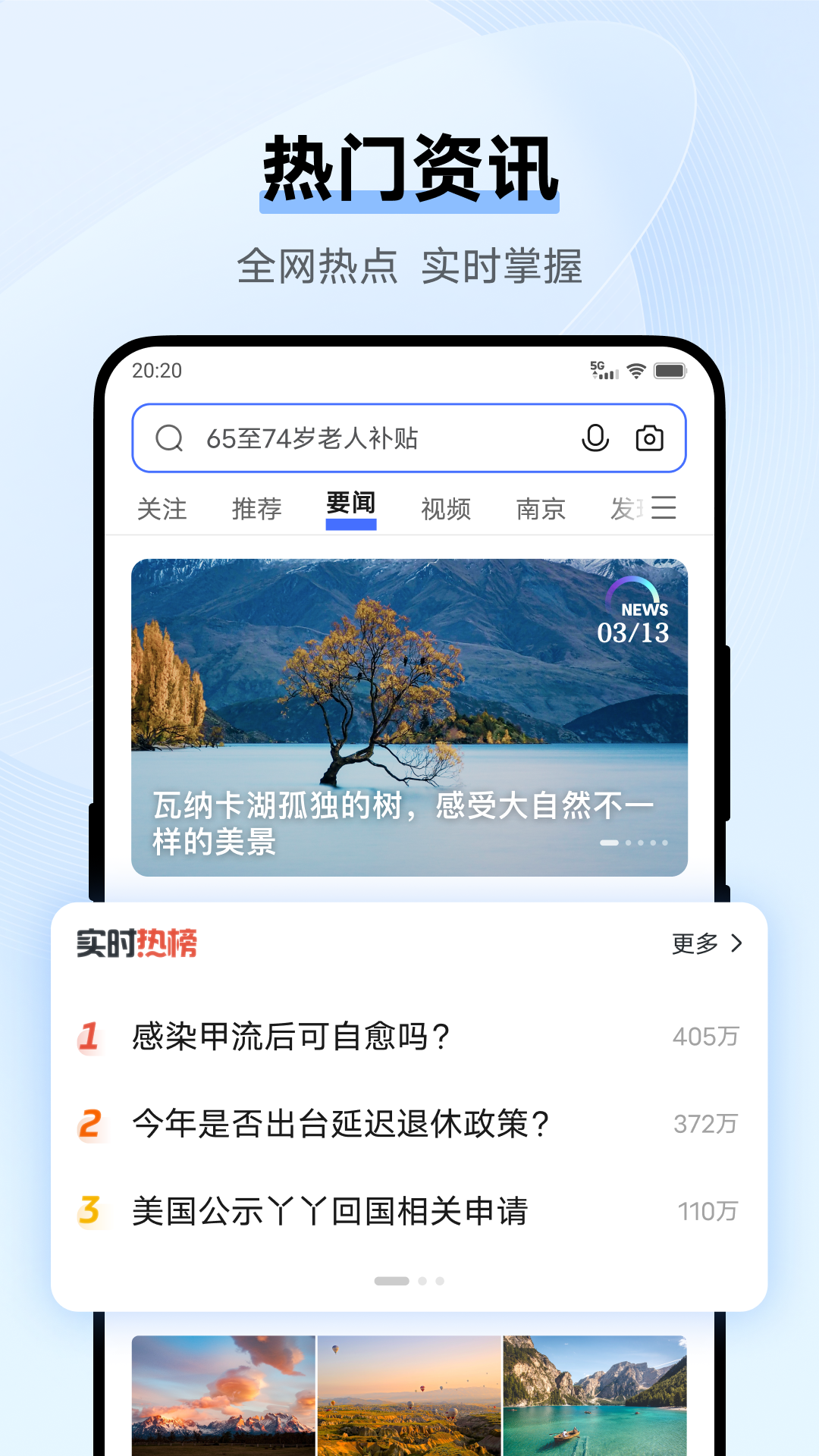 vivo浏览器手机版截图2