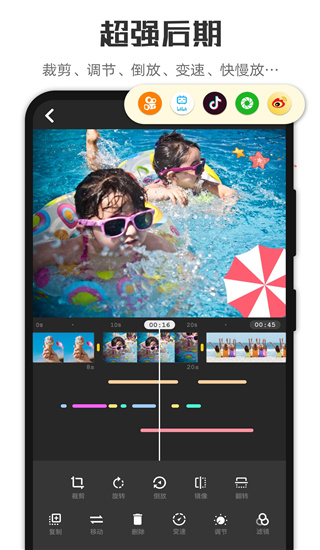 微剪辑安卓版截图3