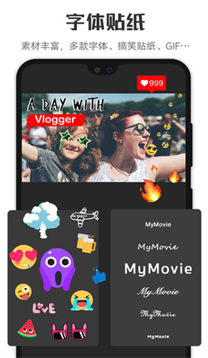 微剪辑安卓版截图2