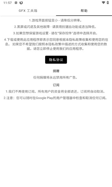 GFX工具箱120帧截图3