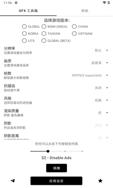 GFX工具箱120帧截图2
