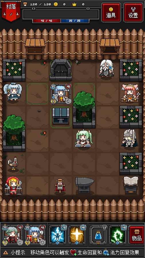 迷你地下城2截图4