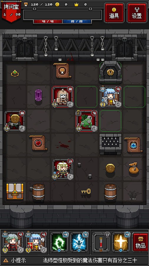 迷你地下城2截图1