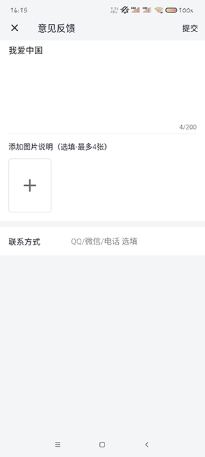 微光小说