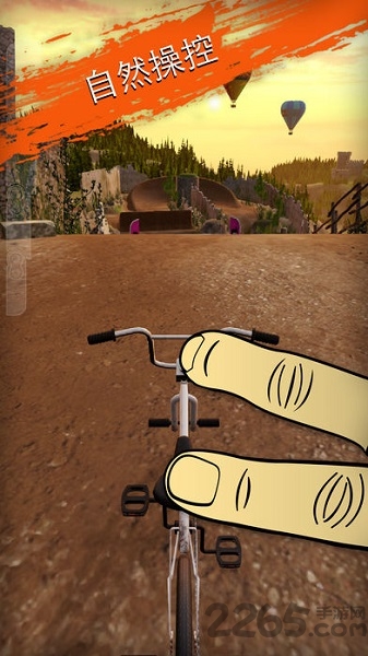 真实单车2截图1