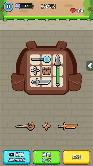 背包勇者2截图4